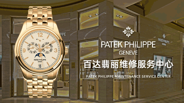 大连百达翡丽计时圈维修